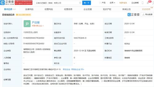 云南白藥海南布局新業(yè)態(tài)，跨界融合拓展健康產(chǎn)業(yè)新版圖