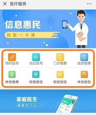 【便民】關注 &ldquo;健康瀏陽&rdquo;,讓您足不出戶享受&ldquo;一站式&rdquo;醫療健康服務!