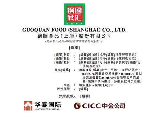 鍋圈食品沖刺港股 近三年扭虧為盈，能否坐穩“預制菜第一股”？