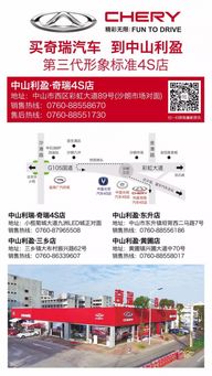 9.24利盈奇瑞雙節鉅惠 雙倍驚喜，必盈互動引爆購車熱潮